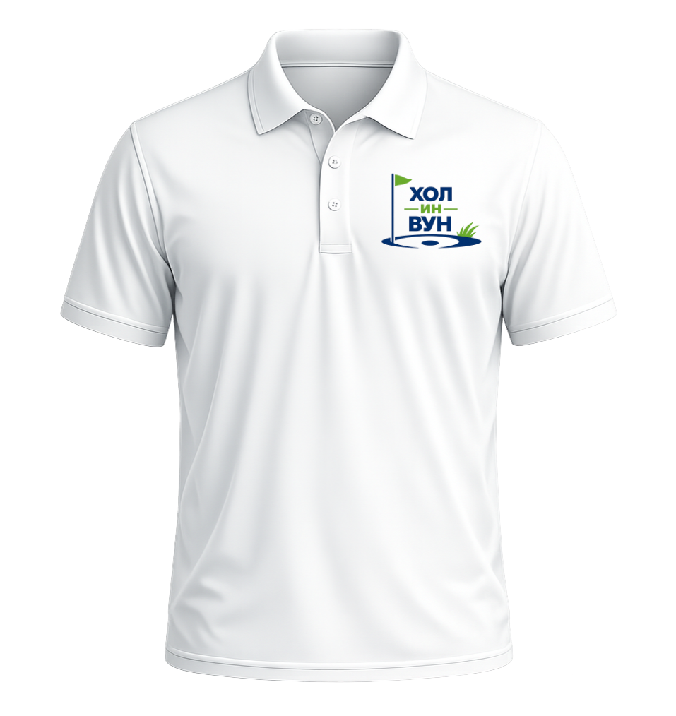 Serbian "hol in vun" Golf Polo
