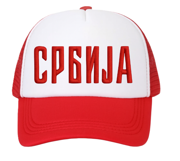 Србија Red Trucker Hat